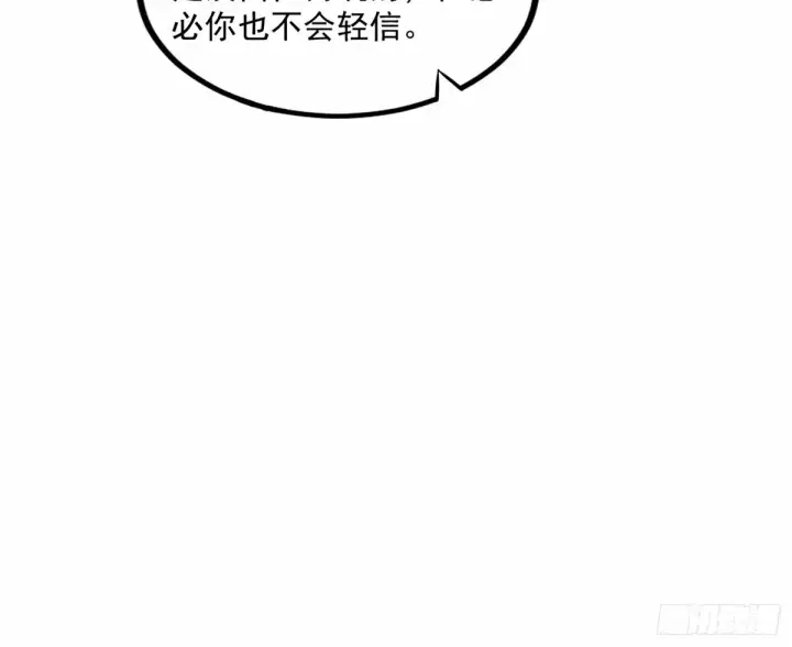 《我为邪帝》给颜如玉的两个选择 【五更】图121