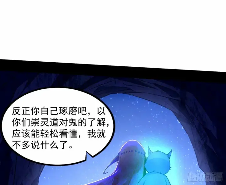 《我为邪帝》给颜如玉的两个选择 【五更】图122