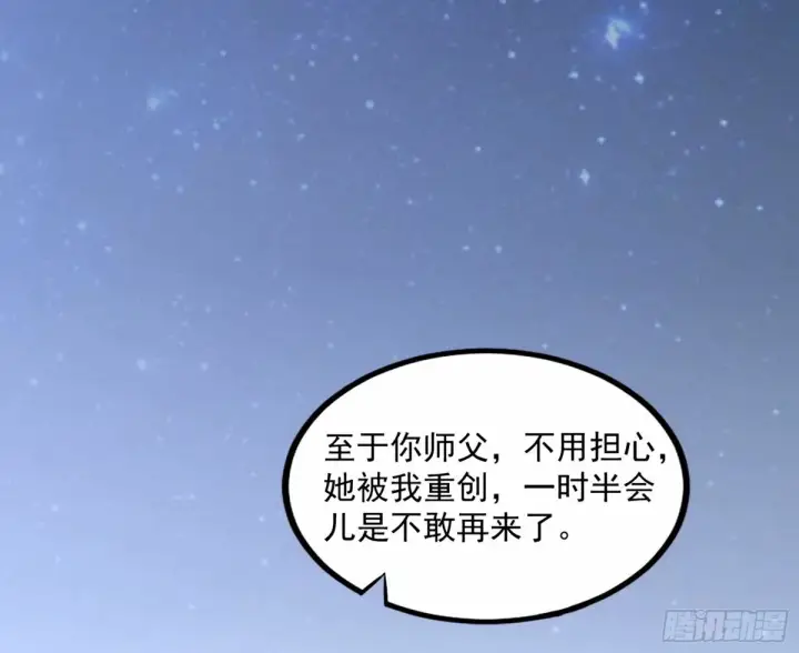 《我为邪帝》给颜如玉的两个选择 【五更】图126
