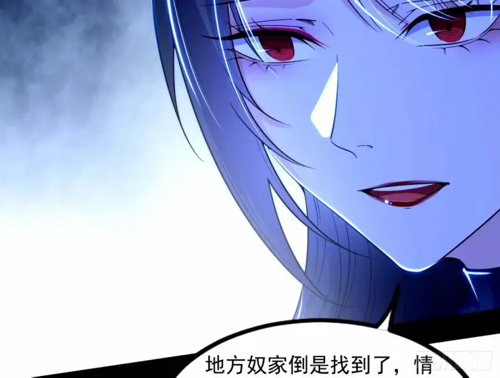 《我为邪帝》给颜如玉的两个选择 【五更】图13