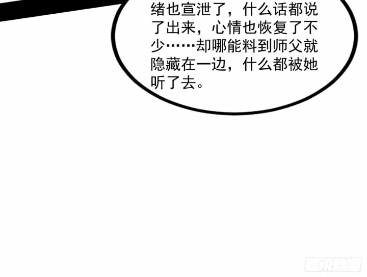 《我为邪帝》给颜如玉的两个选择 【五更】图14