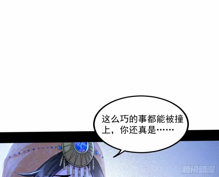 《我为邪帝》给颜如玉的两个选择 【五更】图15
