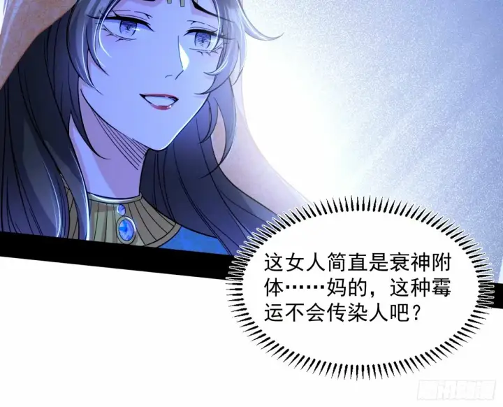 《我为邪帝》给颜如玉的两个选择 【五更】图16