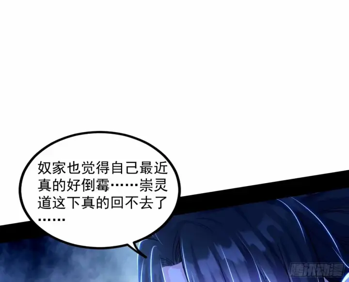 《我为邪帝》给颜如玉的两个选择 【五更】图17