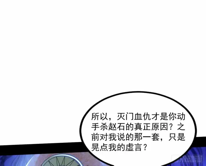 《我为邪帝》给颜如玉的两个选择 【五更】图19
