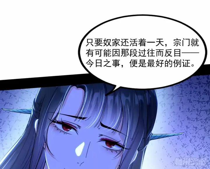 《我为邪帝》给颜如玉的两个选择 【五更】图22