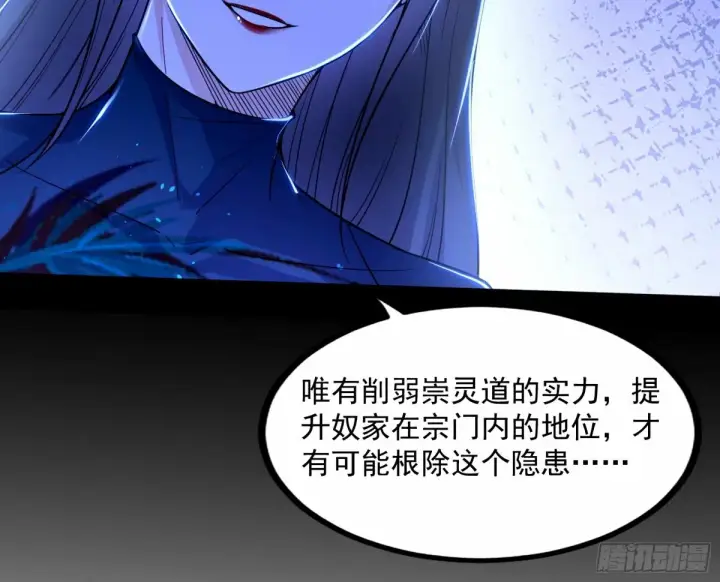 《我为邪帝》给颜如玉的两个选择 【五更】图23
