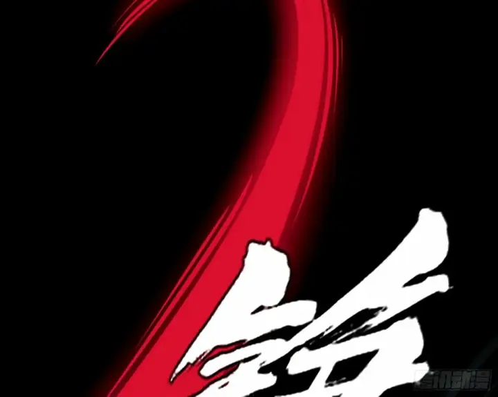 《我为邪帝》给颜如玉的两个选择 【五更】图28