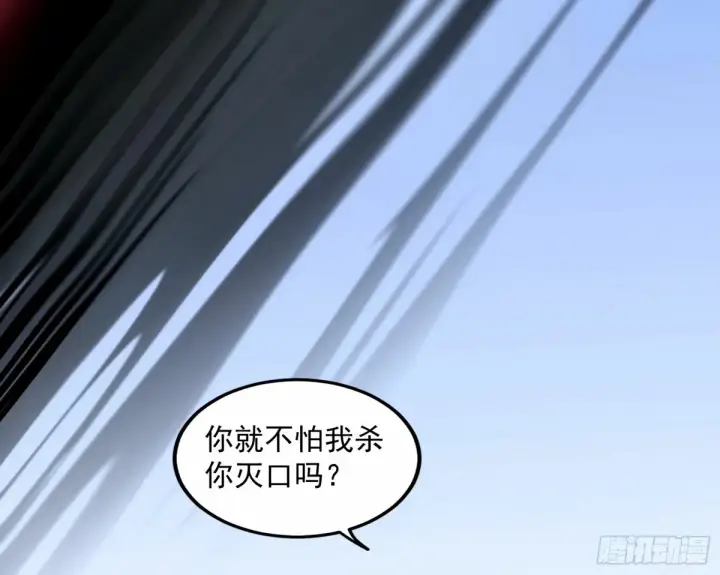 《我为邪帝》给颜如玉的两个选择 【五更】图30