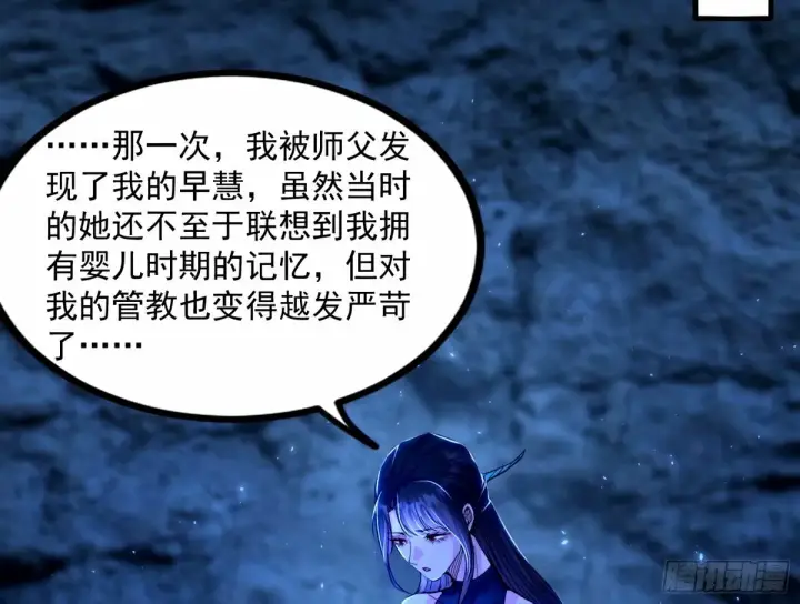 《我为邪帝》给颜如玉的两个选择 【五更】图4