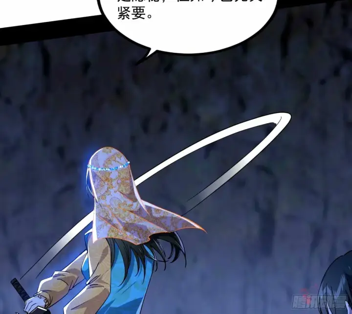 《我为邪帝》给颜如玉的两个选择 【五更】图41