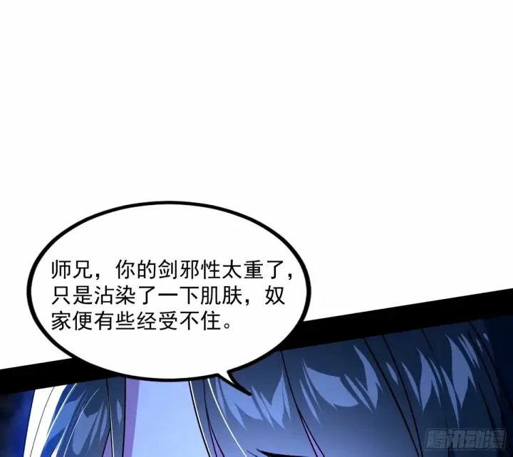 《我为邪帝》给颜如玉的两个选择 【五更】图43