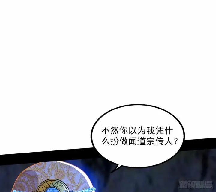 《我为邪帝》给颜如玉的两个选择 【五更】图45