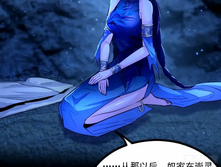 《我为邪帝》给颜如玉的两个选择 【五更】图5
