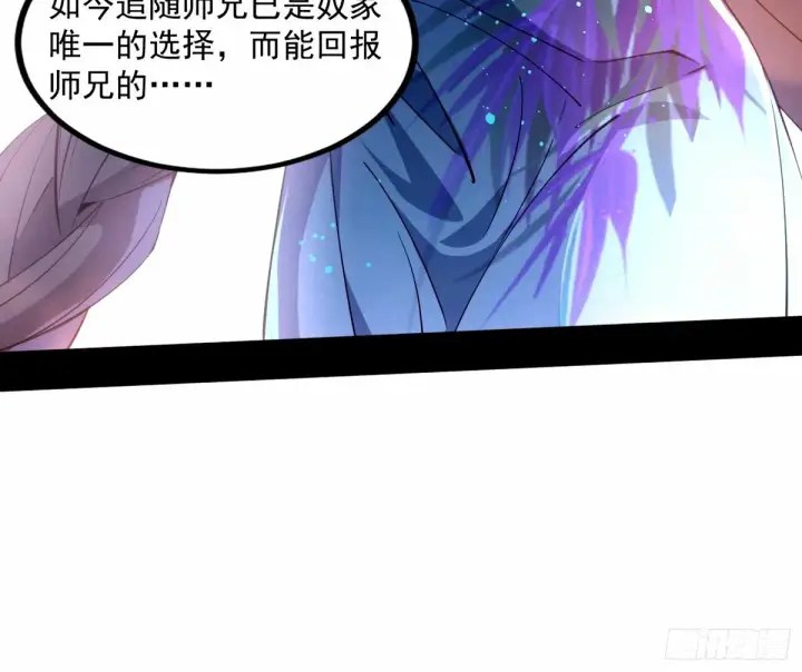 《我为邪帝》给颜如玉的两个选择 【五更】图66