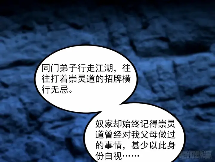 《我为邪帝》给颜如玉的两个选择 【五更】图7