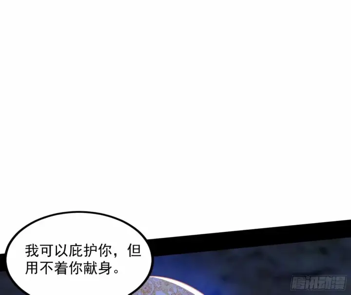 《我为邪帝》给颜如玉的两个选择 【五更】图72