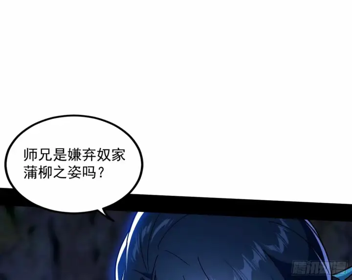 《我为邪帝》给颜如玉的两个选择 【五更】图75