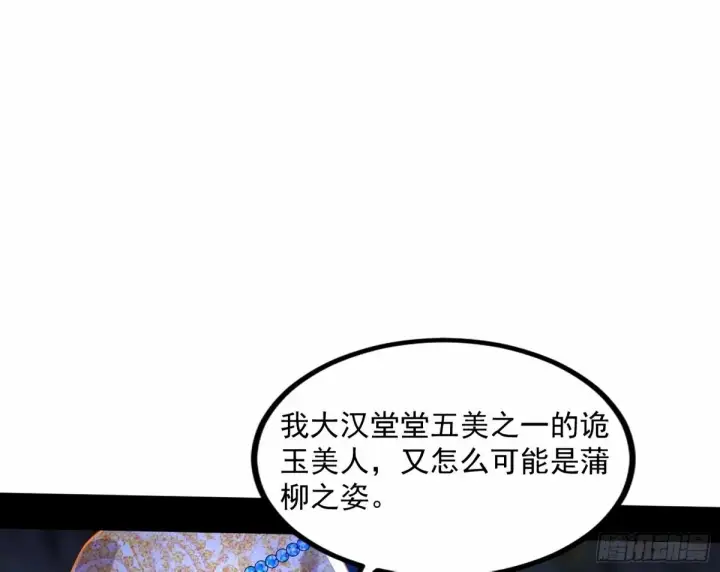 《我为邪帝》给颜如玉的两个选择 【五更】图77