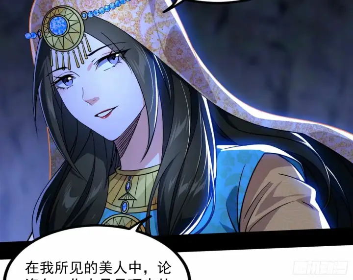 《我为邪帝》给颜如玉的两个选择 【五更】图78