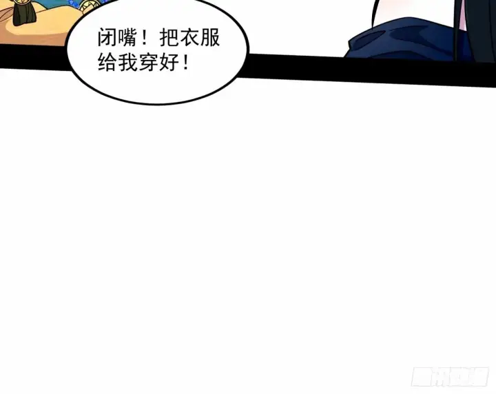 《我为邪帝》给颜如玉的两个选择 【五更】图81