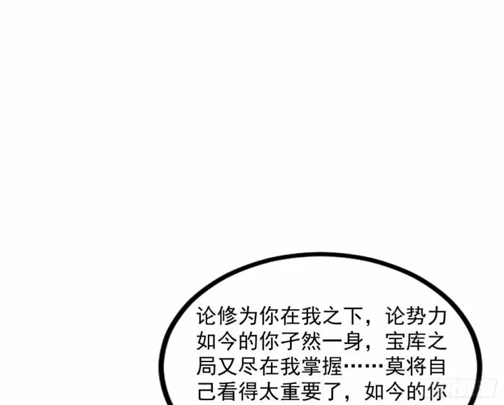 《我为邪帝》给颜如玉的两个选择 【五更】图88