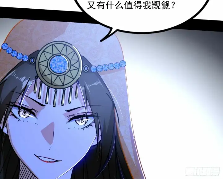 《我为邪帝》给颜如玉的两个选择 【五更】图89