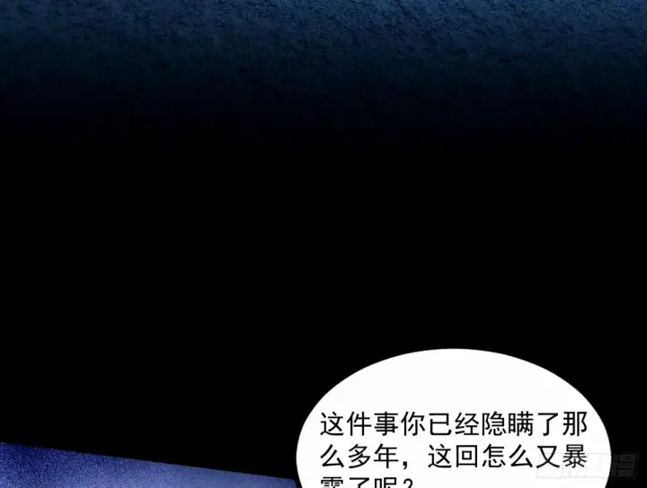 《我为邪帝》给颜如玉的两个选择 【五更】图9