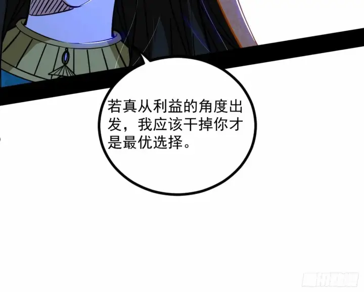 《我为邪帝》给颜如玉的两个选择 【五更】图90