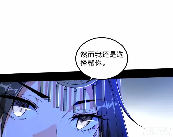 《我为邪帝》给颜如玉的两个选择 【五更】图93