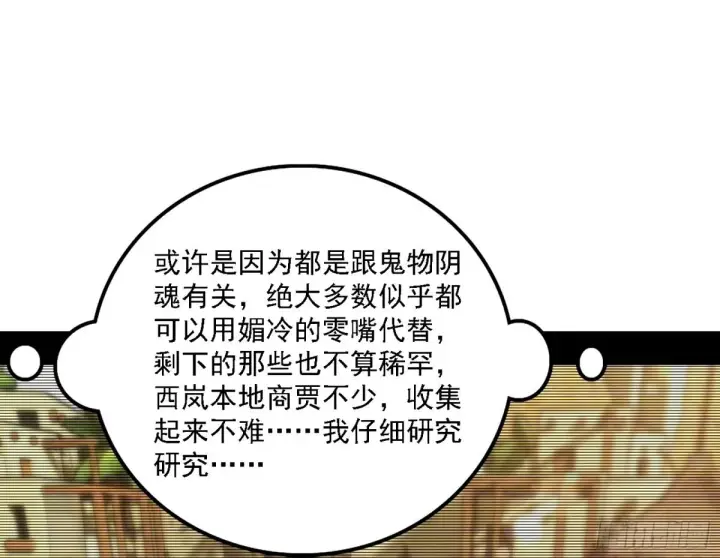 《我为邪帝》再次双赢图100