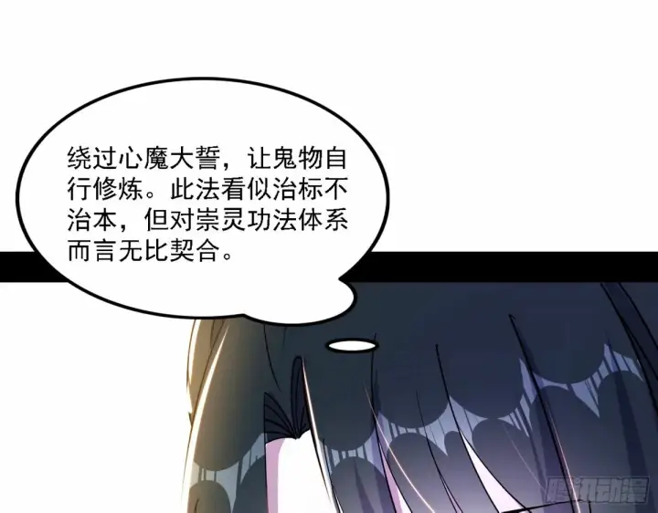 《我为邪帝》再次双赢图103