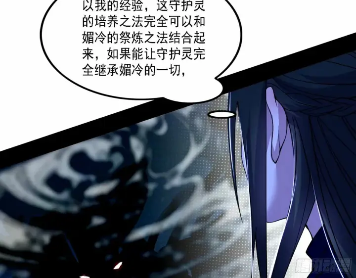 《我为邪帝》再次双赢图106
