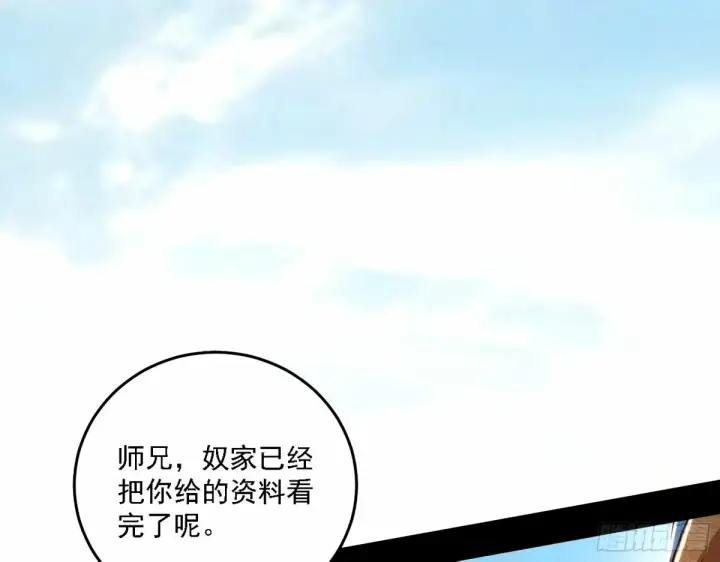 《我为邪帝》再次双赢图109