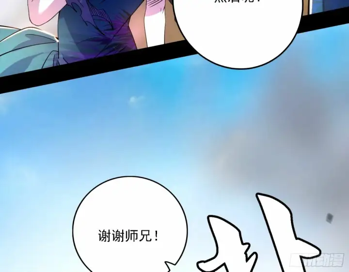 《我为邪帝》再次双赢图111
