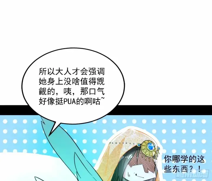 《我为邪帝》再次双赢图15