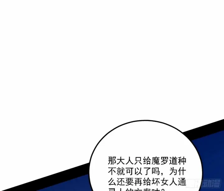 《我为邪帝》再次双赢图17