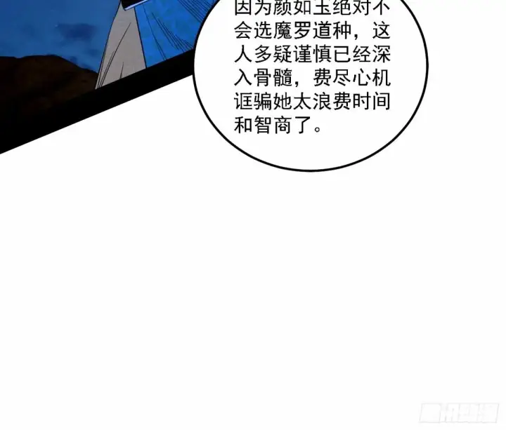 《我为邪帝》再次双赢图19