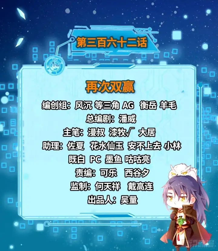 《我为邪帝》再次双赢图2