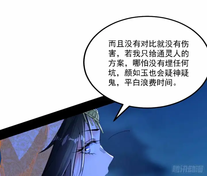 《我为邪帝》再次双赢图20