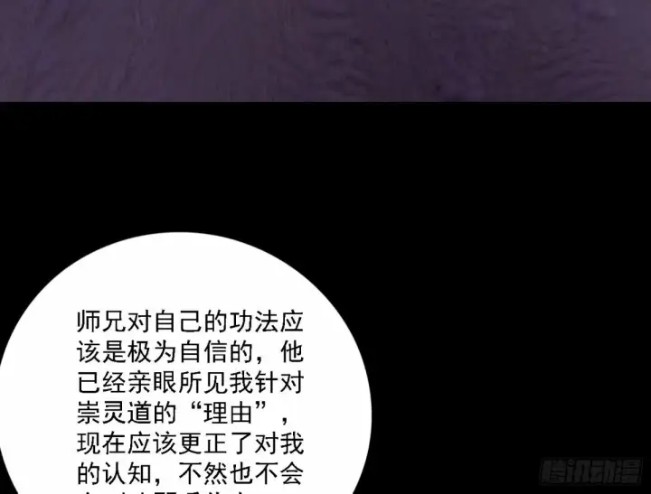 《我为邪帝》再次双赢图25