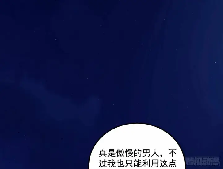 《我为邪帝》再次双赢图28