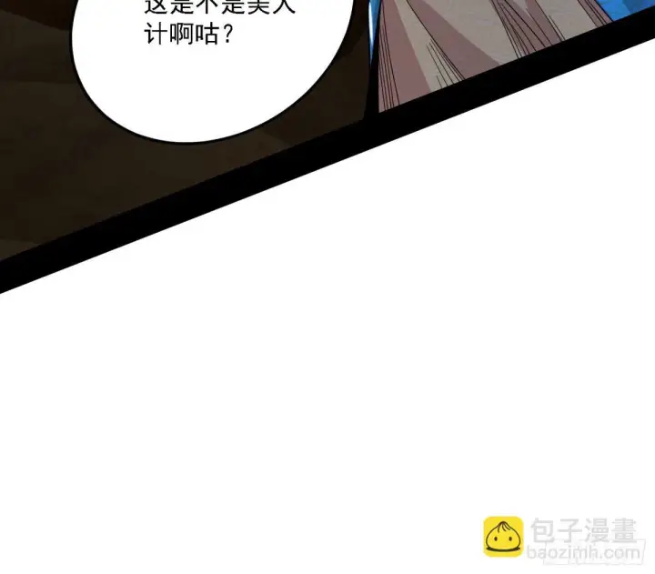 《我为邪帝》再次双赢图5