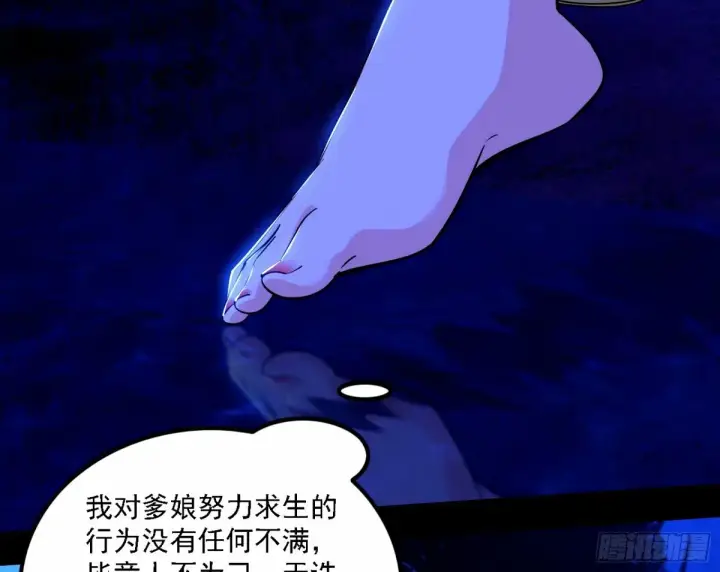 《我为邪帝》再次双赢图58