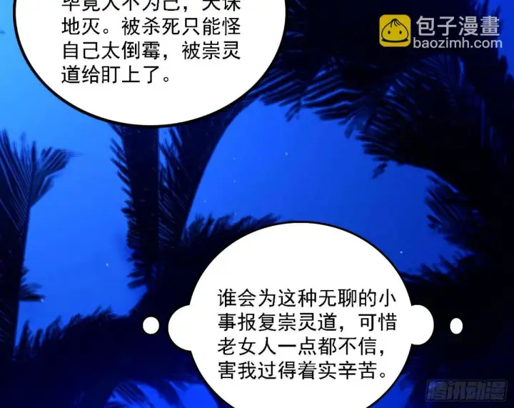 《我为邪帝》再次双赢图59