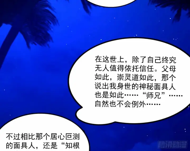 《我为邪帝》再次双赢图60