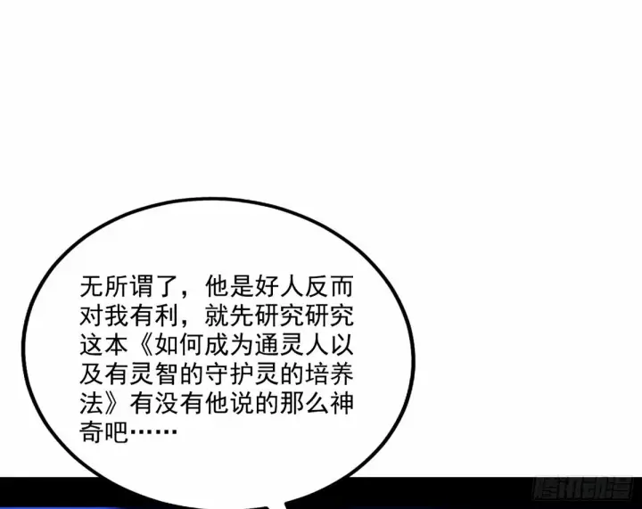 《我为邪帝》再次双赢图65