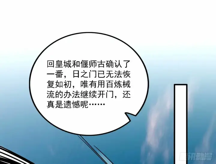 《我为邪帝》再次双赢图68