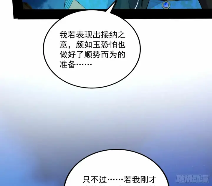 《我为邪帝》再次双赢图7