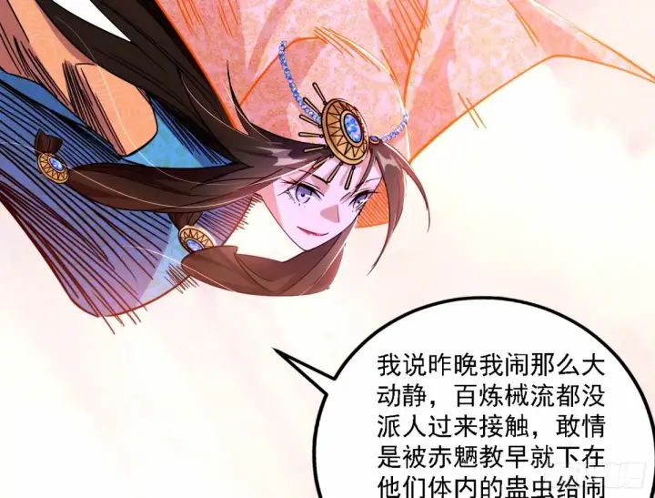 《我为邪帝》再次双赢图71